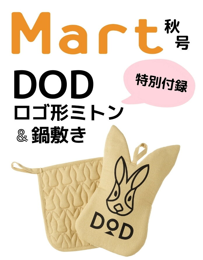 Mart (マート) 2012年 11月号 [雑誌]