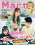 Mart (マート) 2022年 11月号 [雑誌]