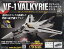 週刊 超時空要塞マクロス VF-1 バルキリーをつくる 2022年 11/16号 [雑誌]