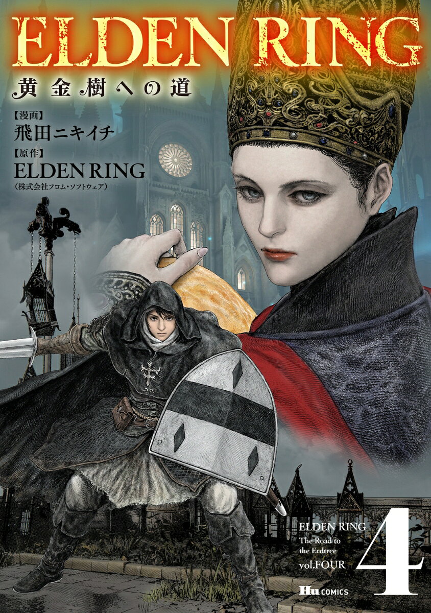 ELDEN RING　黄金樹への道　4 の表紙