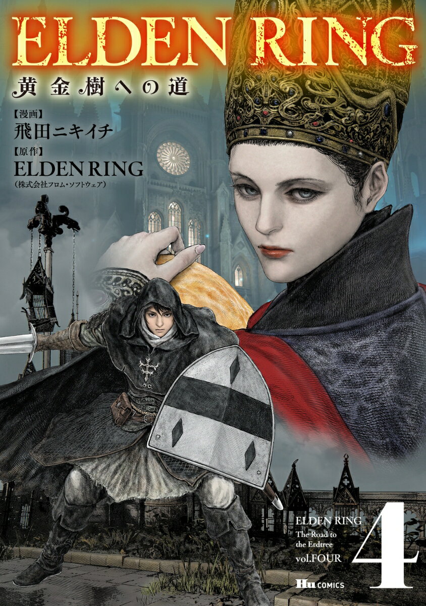 ELDEN RING 黄金樹への道 4