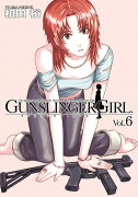 GUNSLINGER　GIRL（6）