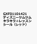 GXF01101421 ディズニーツムツム キラキラ☆レッスンシール（レッド）