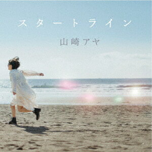 スタートライン