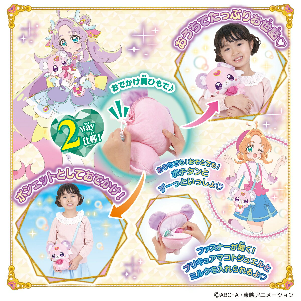 名探偵プリキュア！ おでかけしよ♪お世話して、かわいがって おしゃべりポチタン（2枚目）