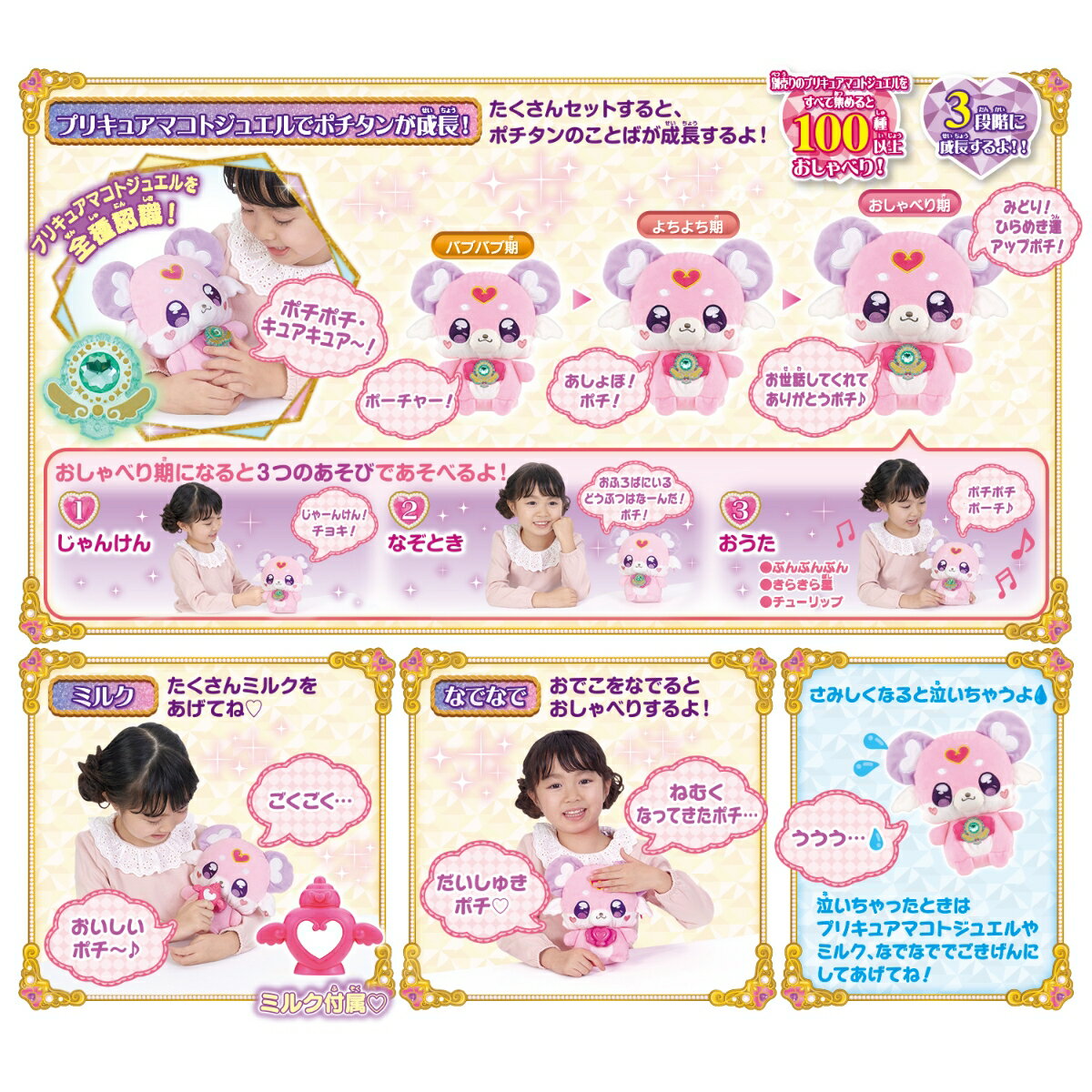 名探偵プリキュア！ おでかけしよ♪お世話して、かわいがって おしゃべりポチタン（3枚目）