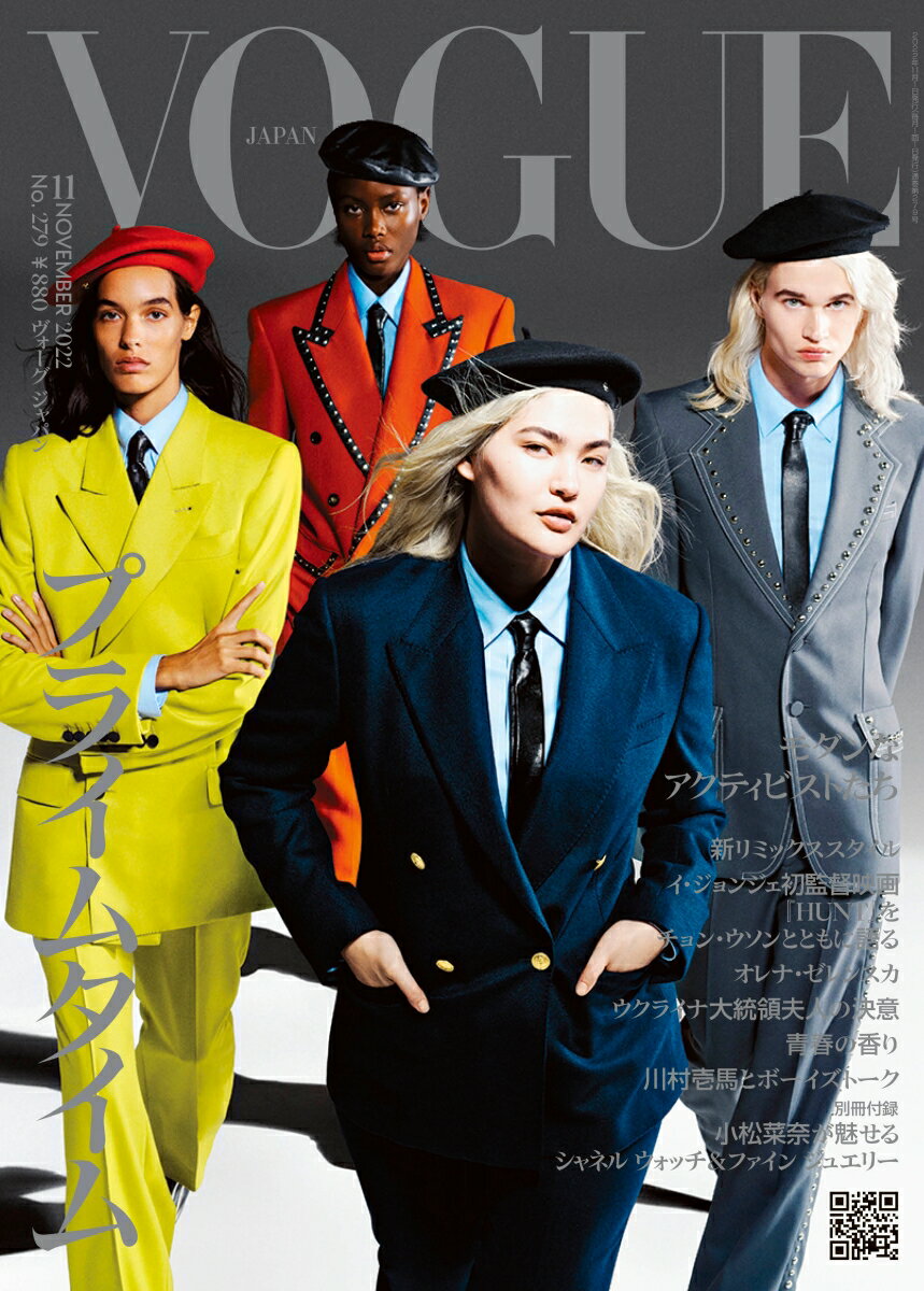 VOGUE JAPAN (ヴォーグ ジャパン) 2022年 11月号 [雑誌]