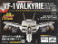 週刊 超時空要塞マクロス VF-1 バルキリーをつくる 2022年 11/9号 [雑誌]