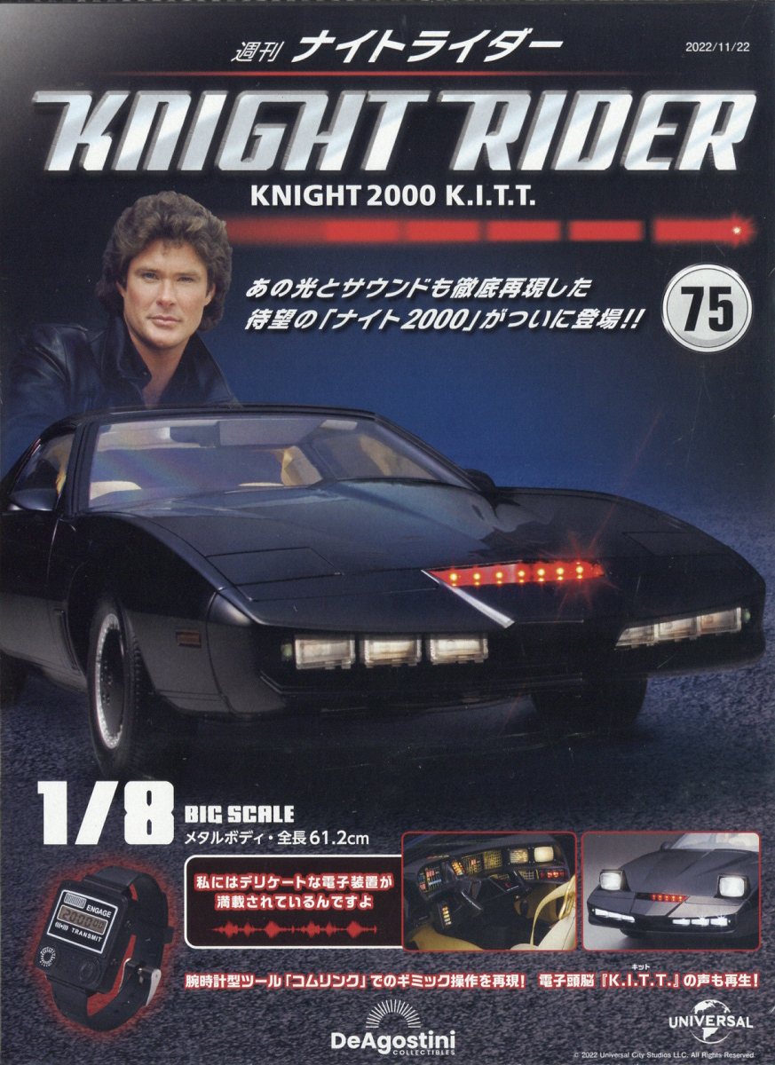 週刊 ナイトライダー 2022年 11/22号 [雑誌]
