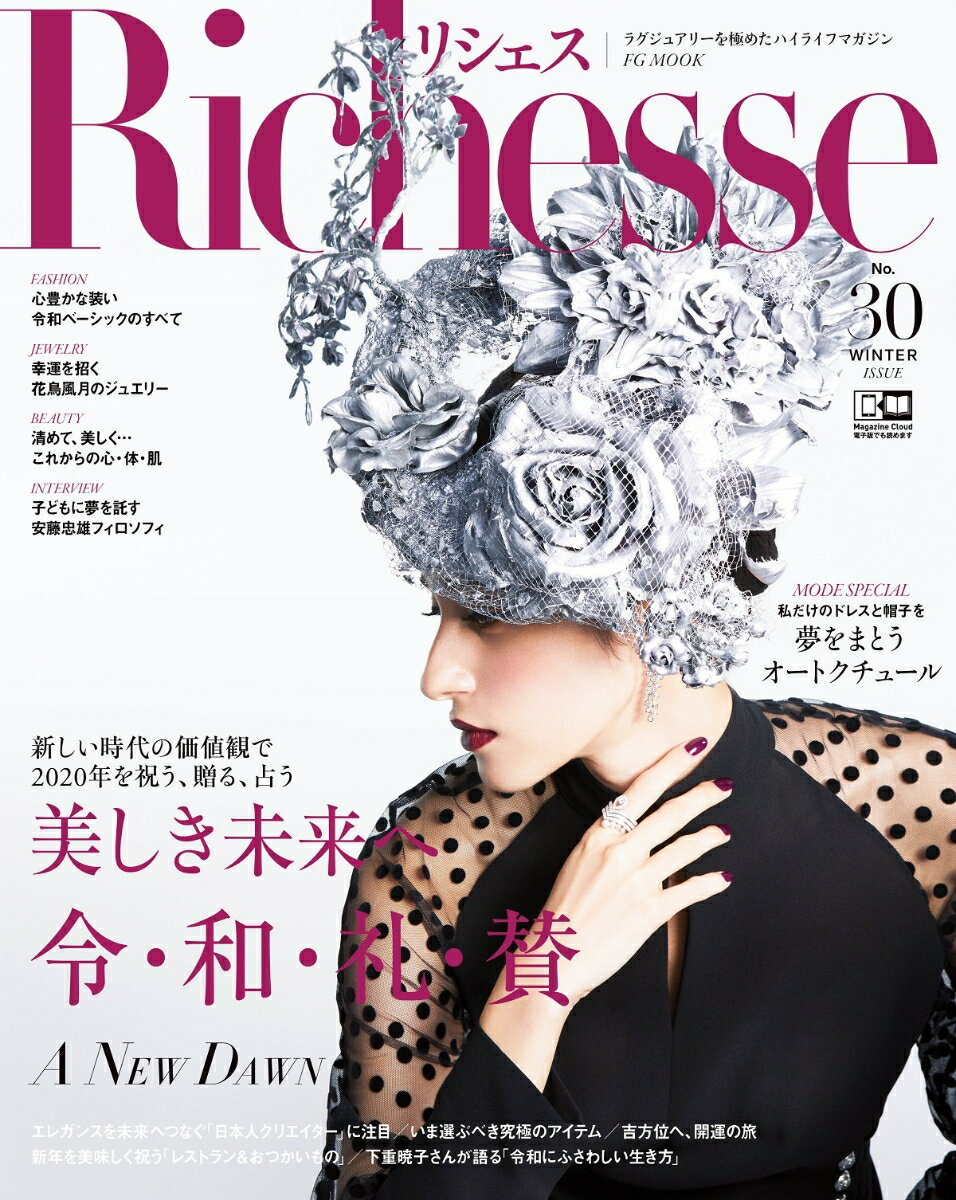 Richesse 2019 WINTER NO．30