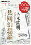 吉本隆明『共同幻想論』 2020年6月