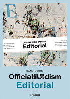 バンドスコア　Official髭男dism 『Editorial』