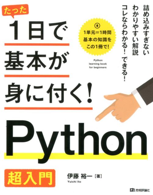 詰め込みすぎないわかりやすい解説。コレならわかる！できる！