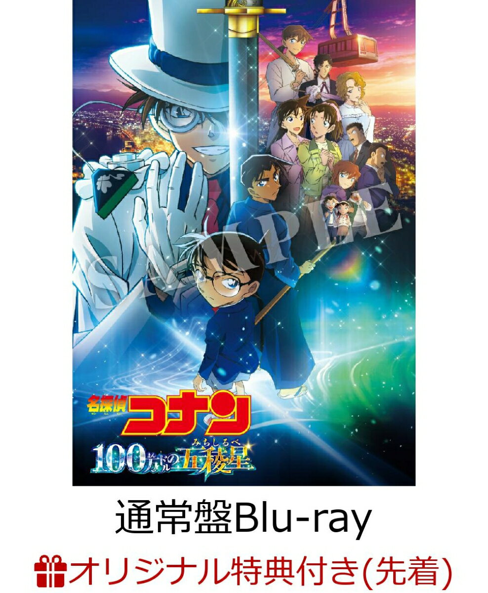 楽天市場】名探偵コナン 劇場版 dvd セットの通販 楽天市場】名探偵コナン 劇場版 dvd セットの通販