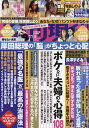 週刊現代 2022年 11/5号 雑誌