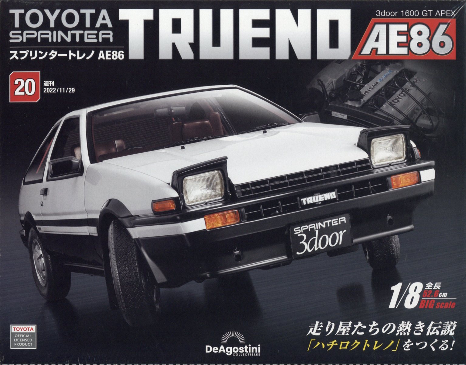 週刊 スプリンタートレノAE86 2022年 11/29号 [雑誌]
