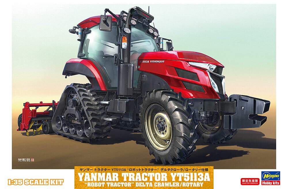 1/35 ヤンマー トラクター YT5113A “ロボットトラクター” デルタクローラ/ロータリー仕様 【66112】 (プラモデル)