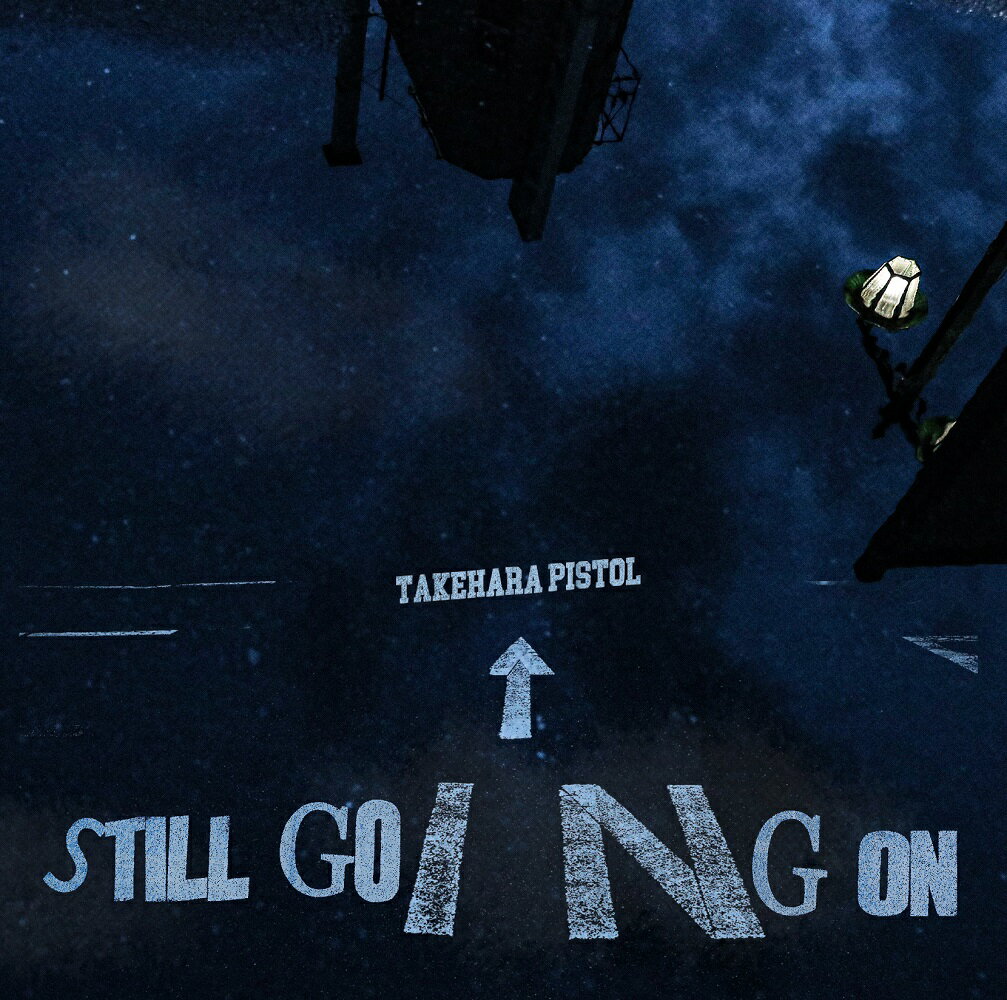 【楽天ブックス限定先着特典】STILL GOING ON【生