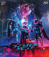 Vシネクスト「リバイスForward 仮面ライダーライブ&エビル&デモンズ」【Blu-ray】