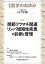 医学のあゆみ 関節リウマチ関連リンパ増殖性疾患の診断と管理 283巻8号[雑誌]