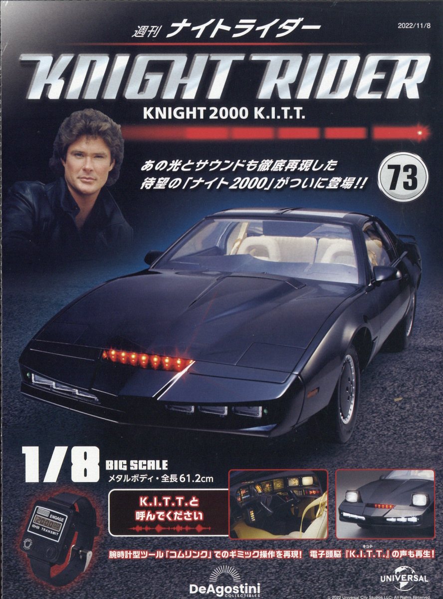 週刊 ナイトライダー 2022年 11/8号 [雑誌]
