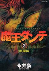 第2巻