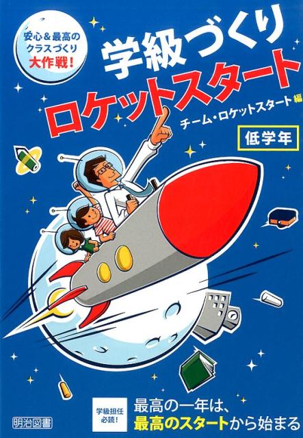 楽天市場】手作りロケット入門の通販 楽天市場】手作りロケット入門の通販