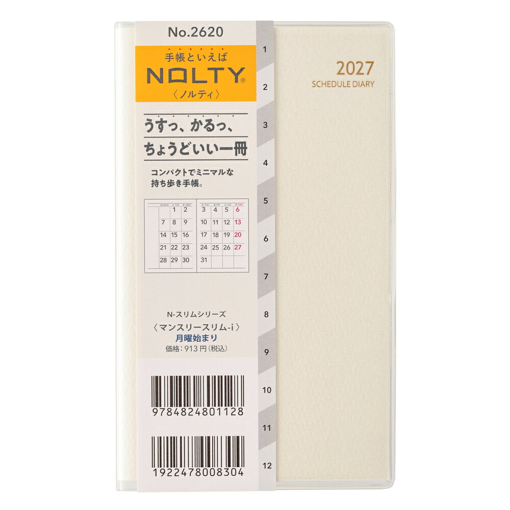 2620 NOLTYマンスリースリムーi月曜（ホワイト）（2027年版手帳）