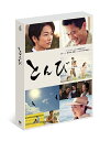 とんびBlu-ray BOX【Blu-ray】 [ 内野聖陽 ]