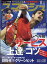 スマッシュ 2022年 11月号 [雑誌]