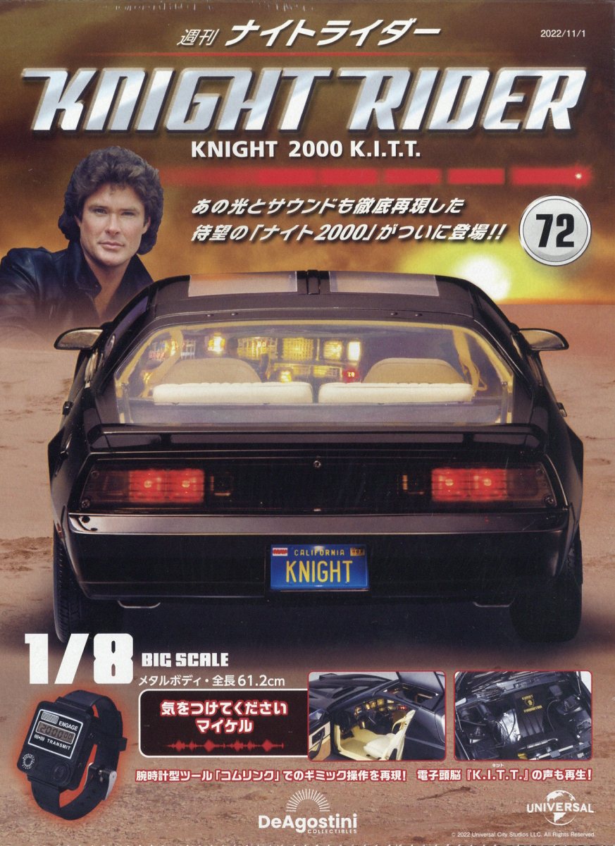 週刊 ナイトライダー 2022年 11/1号 [雑誌]