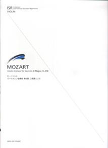 モーツァルト／ヴァイオリン協奏曲第4番二長調 （ISR　Collection　International　S） 