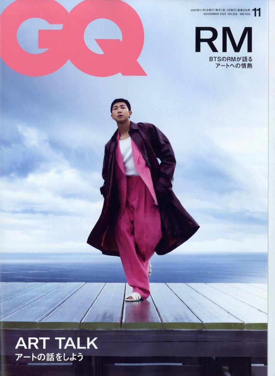 GQ JAPAN 2023年 11月号 [雑誌]