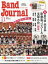 Band Journal (バンド ジャーナル) 2023年 11月号 [雑誌]