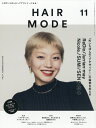 ヘアモード 2023年 11月号 [雑誌]