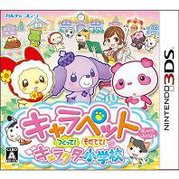 キャラペット つくって!そだてて!キャラクター小学校