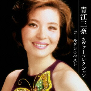 楽天市場】青江三奈(CD・DVD)の通販 楽天市場】青江三奈(CD・DVD)の通販