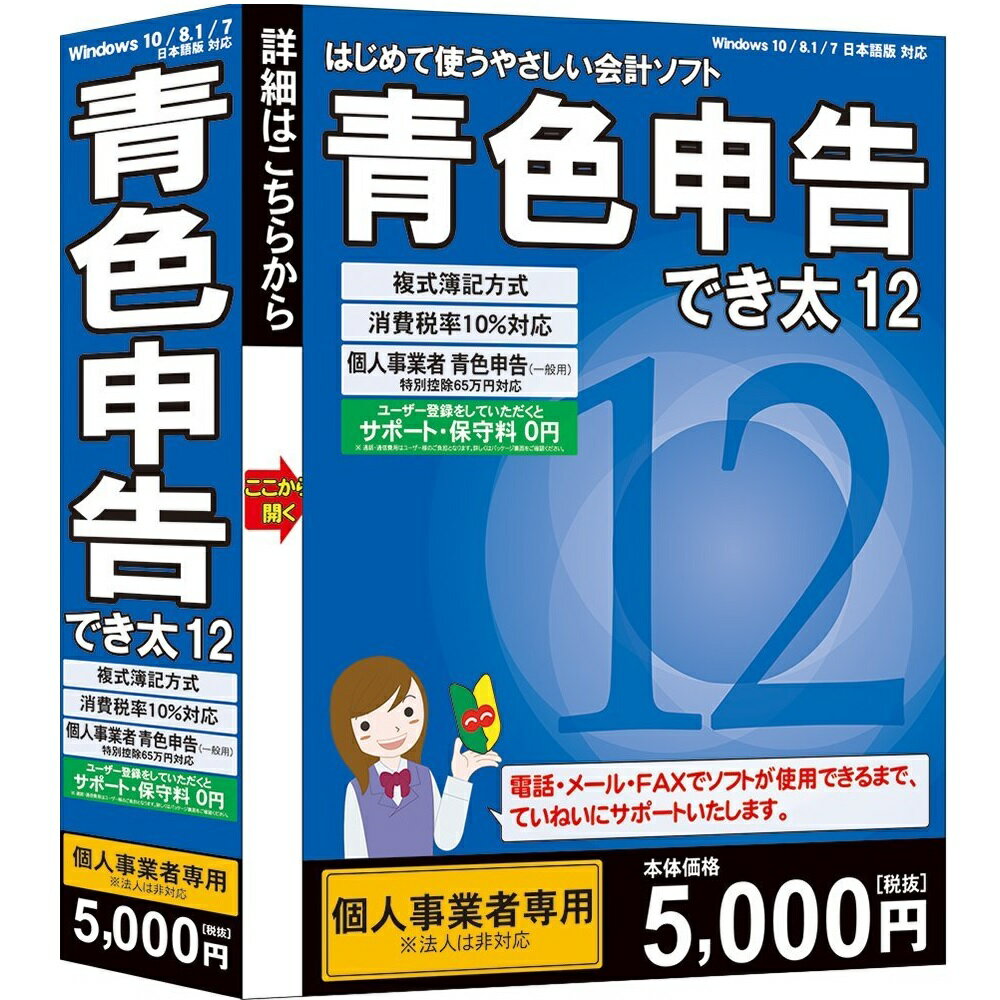 �Ŀ�����Ǥ��� 12