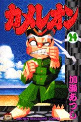 第24巻