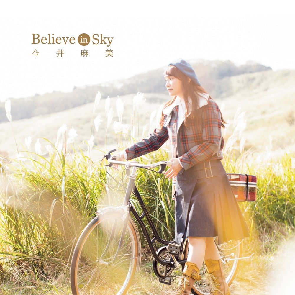 Believe in Sky (10周年記念盤 CD＋DVD)