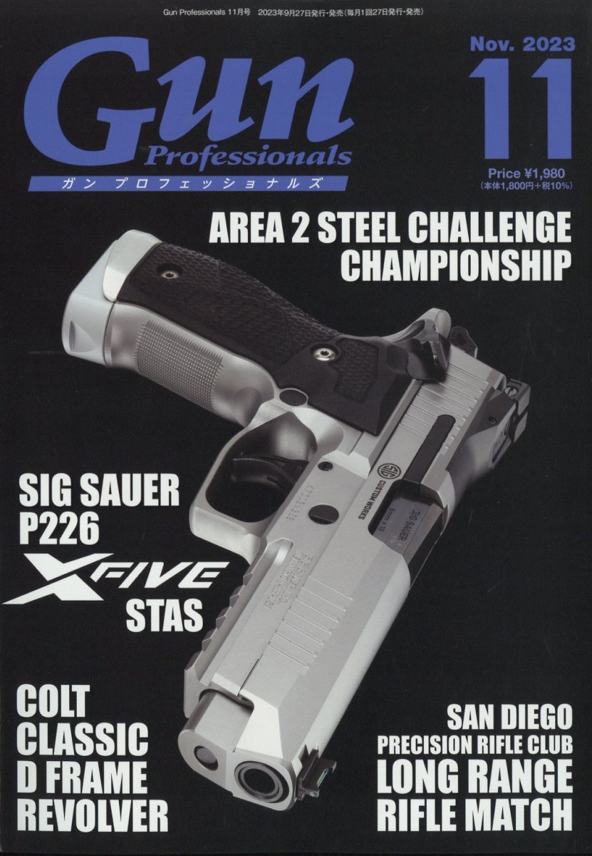 Gun Professionals (ガン プロフェッショナルズ) 2023年 11月号 [雑誌]