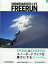 Freerun (フリーラン) 2023年 11月号 [雑誌]