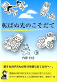 愛するお子さんの幸せを願う全ての方へ…。閉塞感の漂う時代を幸せに生きる子育てのために。志半ばで裁判所を去った元裁判官が贈る、渾身の一冊。