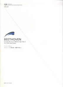 ベートーヴェン／チェロ・ソナタ第2番ト短調作品5-2
