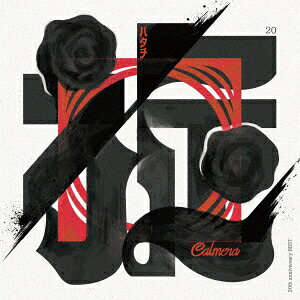 ハタチ 〜20th anniversary BEST〜