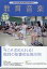 教育音楽 小学版 2023年 11月号 [雑誌]