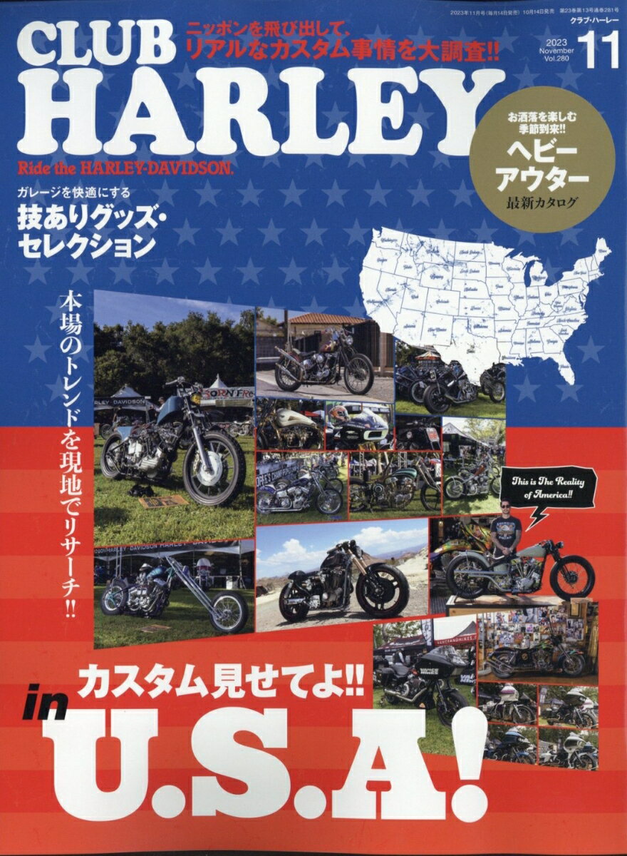 CLUB HARLEY (クラブ ハーレー) 2023年 11月号 [雑誌]