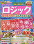 スーパーペイントロジック キャラクターフェスティバル 2023年 11月号 [雑誌]