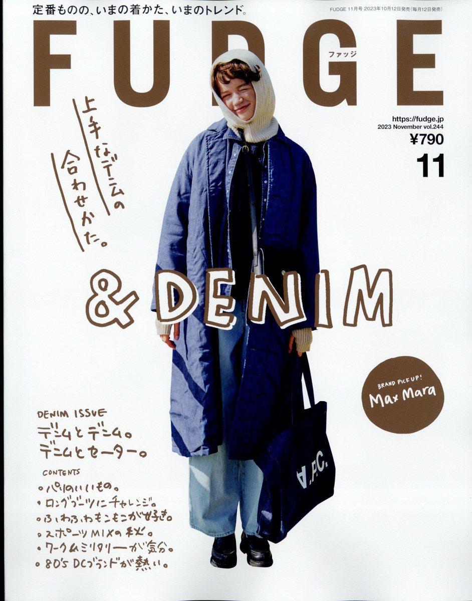 FUDGE (ファッジ) 2023年 11月号 [雑誌]