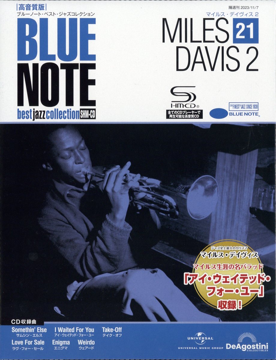 隔週刊 ブルーノート高音質版 2023年 11/7号 [雑誌]